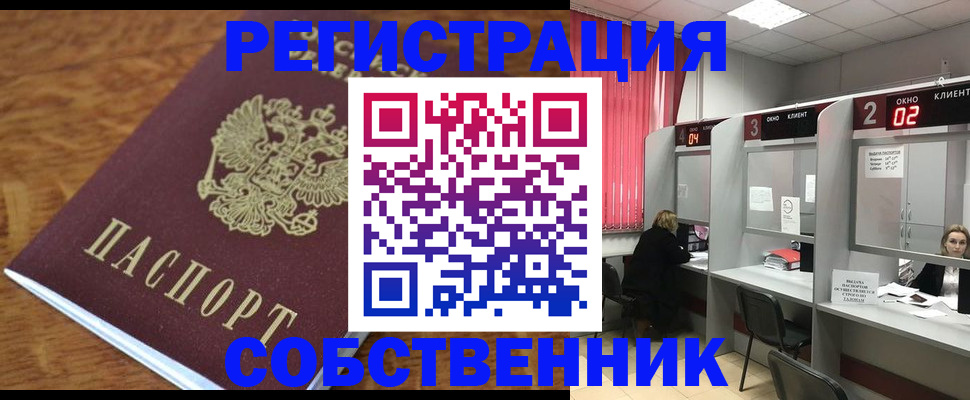 прописка гарантия в Подольске