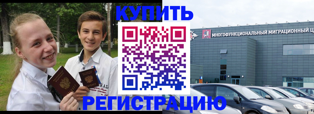 прописка паспорт в Подольске